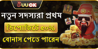 নতুন সদস্য বিশেষ ওয়েলকাম অফার promotional banner