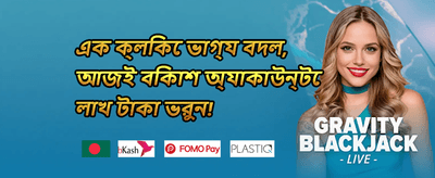 সাপ্তাহিক ভিআইপি ক্যাশব্যাক promotional banner