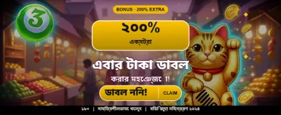 5666bdt-এ সেরা বোনাস পান banner